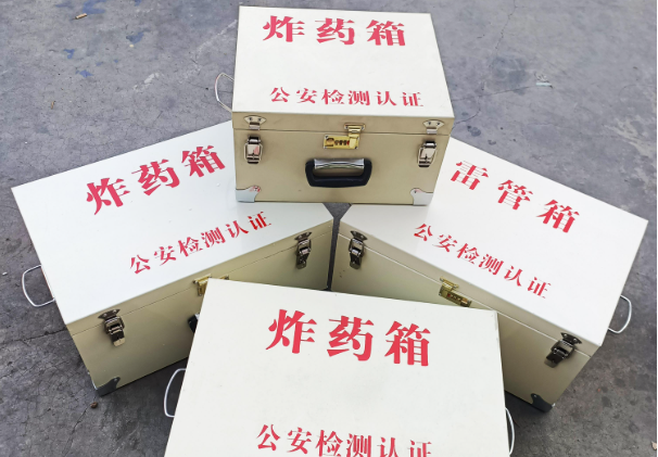 四子王雷管箱和炸药箱材质上有没有什么区别？
