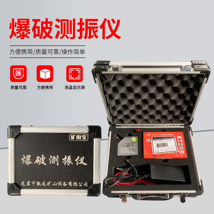 四子王爆破测振仪的工作原理是什么？