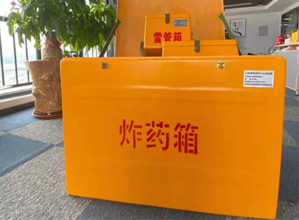 四子王炸药箱的意义