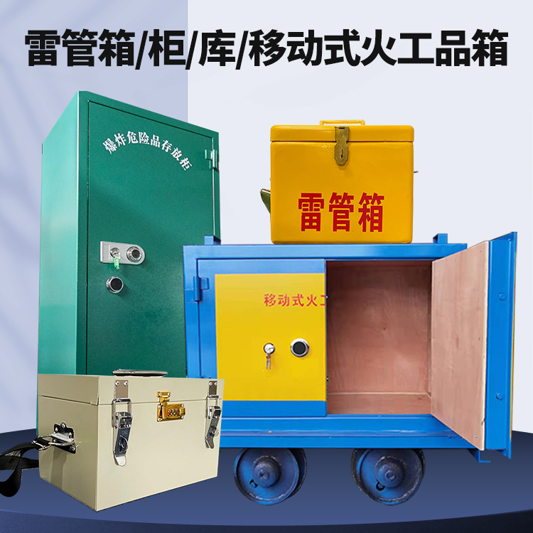 四子王凯龙KL-600YD/KL-762YD/KL-900YD火工品运输车的标准规格型号和尺寸说明